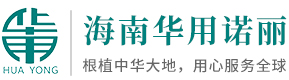 海南諾麗果酵素,諾麗果貼牌代工,諾麗果粉,純諾麗果果汁,諾麗果果干果茶,?？谥Z麗果加工廠-海南華用生物工程有限公司